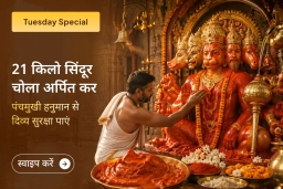 puja-gallery-image