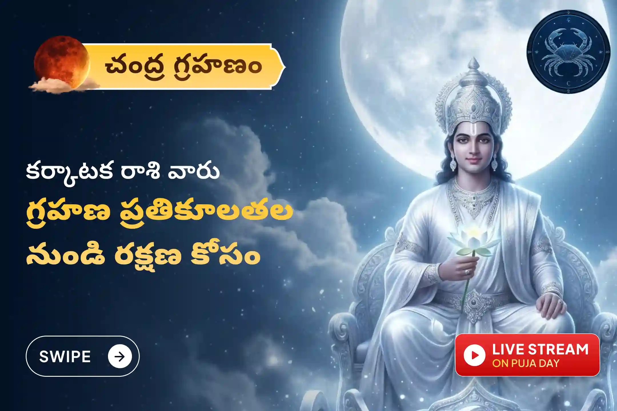 puja-gallery-image