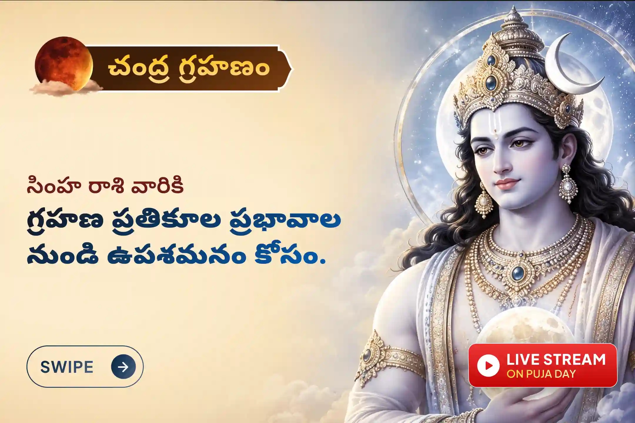 puja-gallery-image