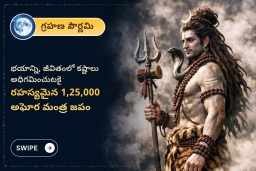 puja-gallery-image