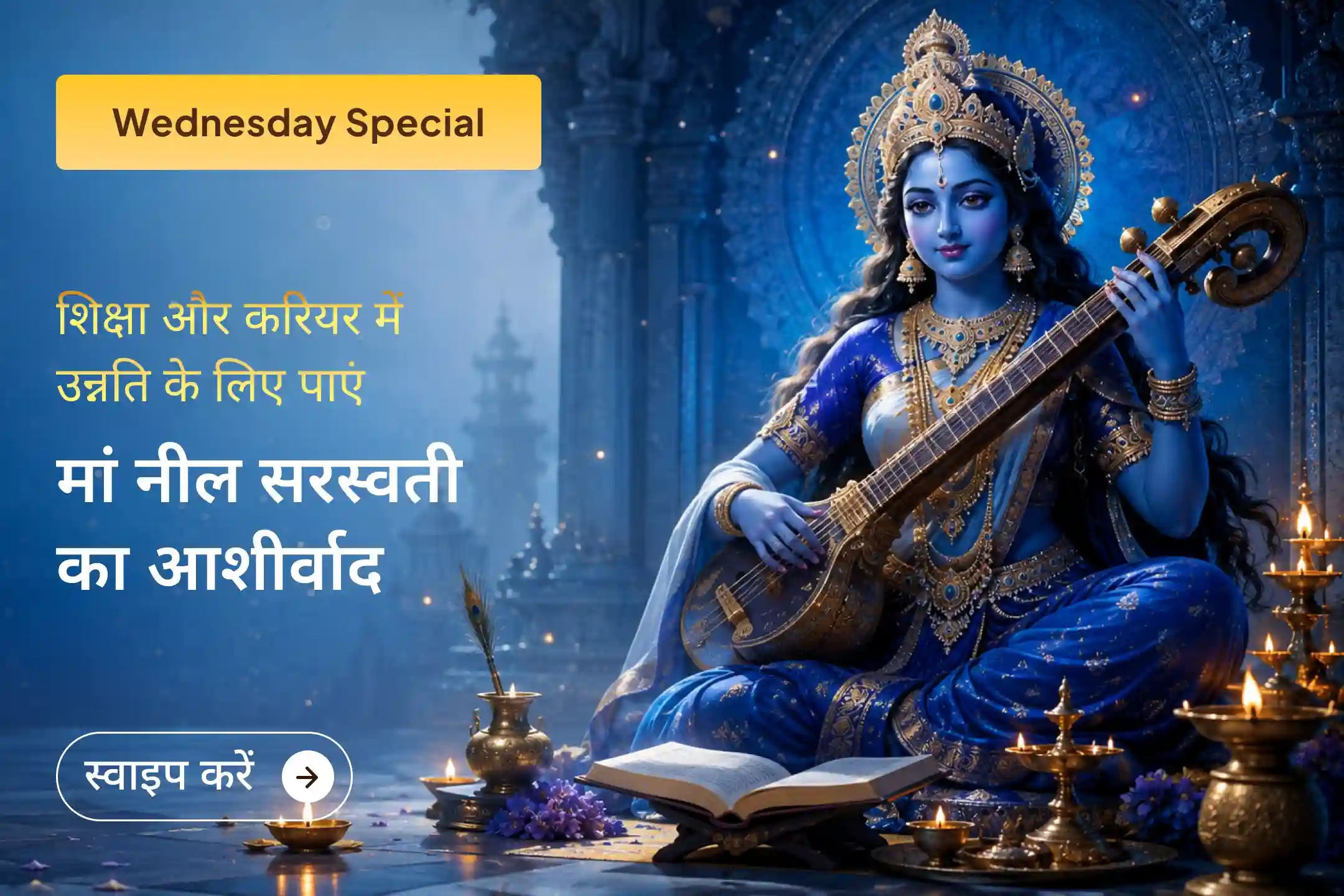 puja-gallery-image