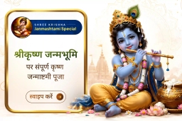 puja-gallery-image