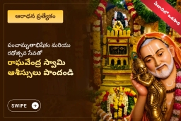 puja-gallery-image