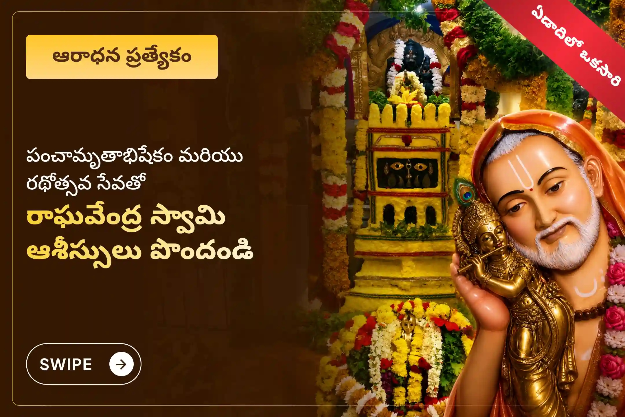 puja-gallery-image