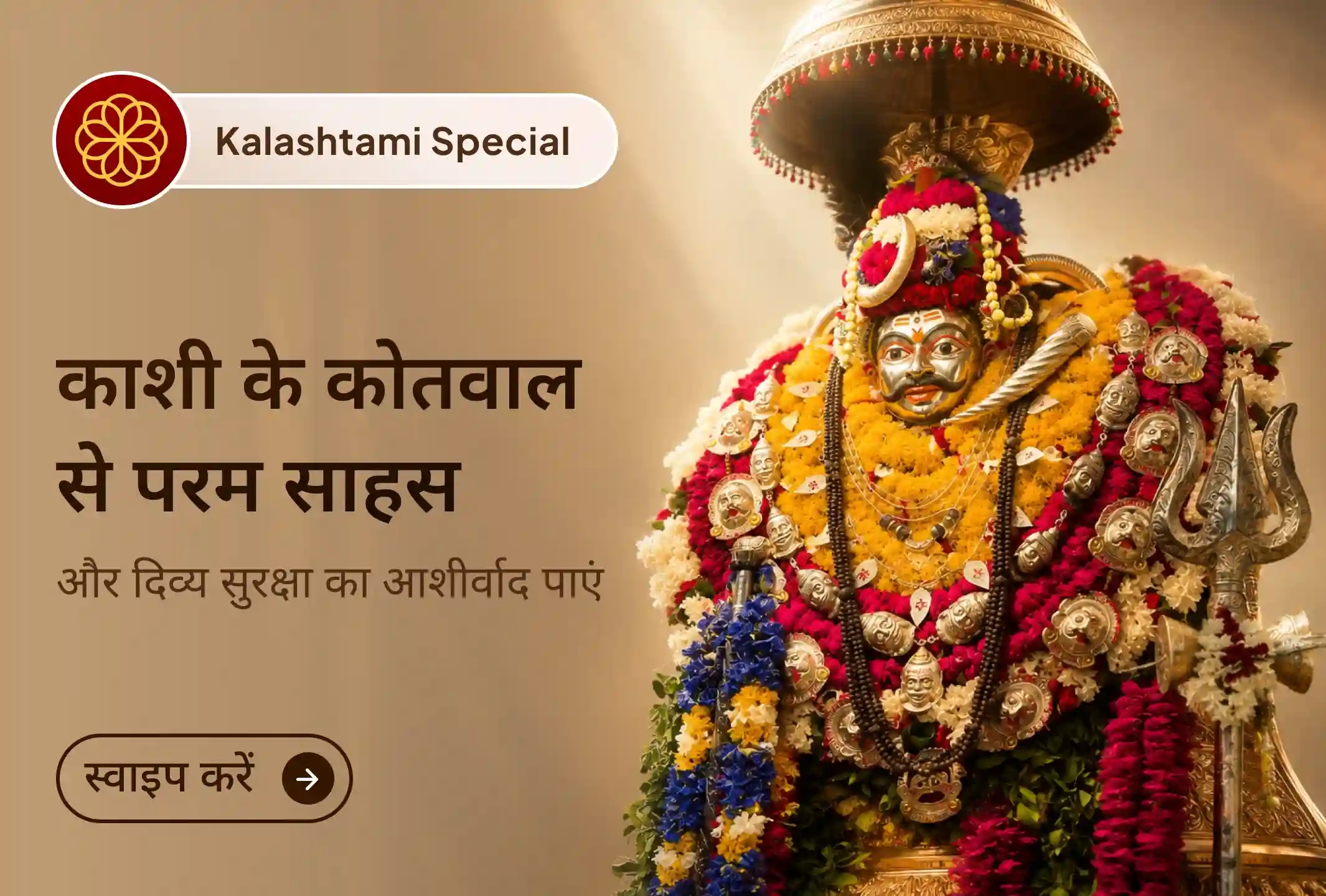 puja-gallery-image