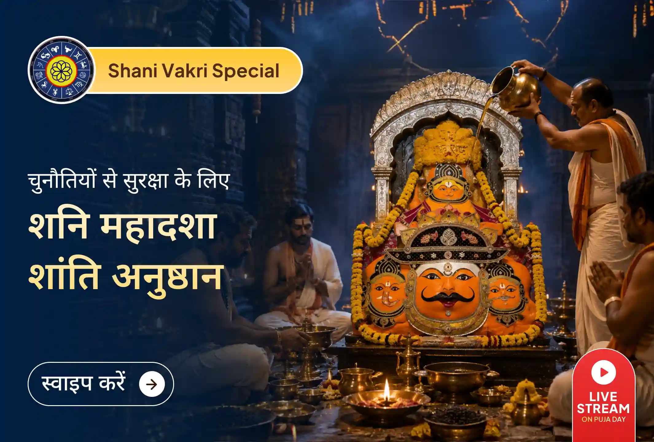 puja-gallery-image