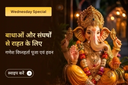 puja-gallery-image