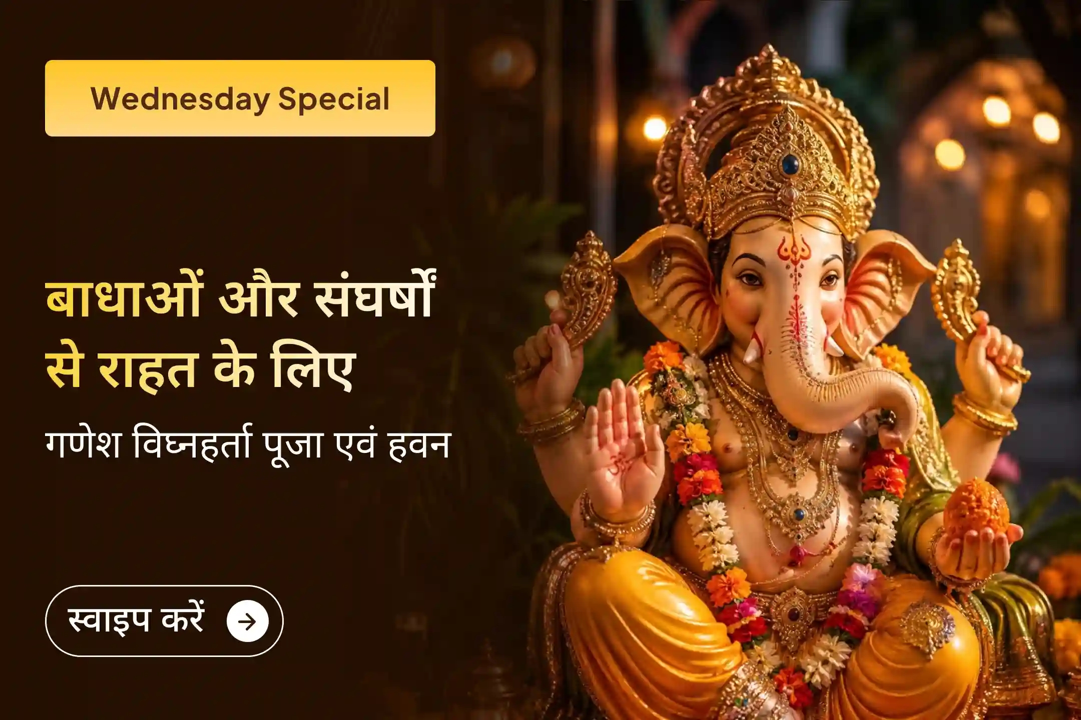 puja-gallery-image