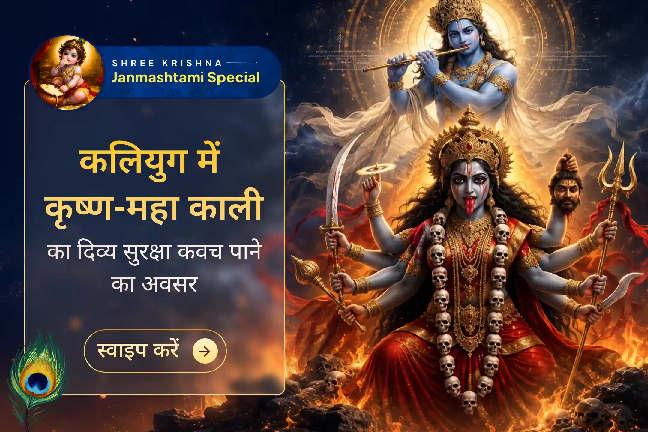 puja-gallery-image