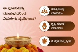 puja-gallery-image