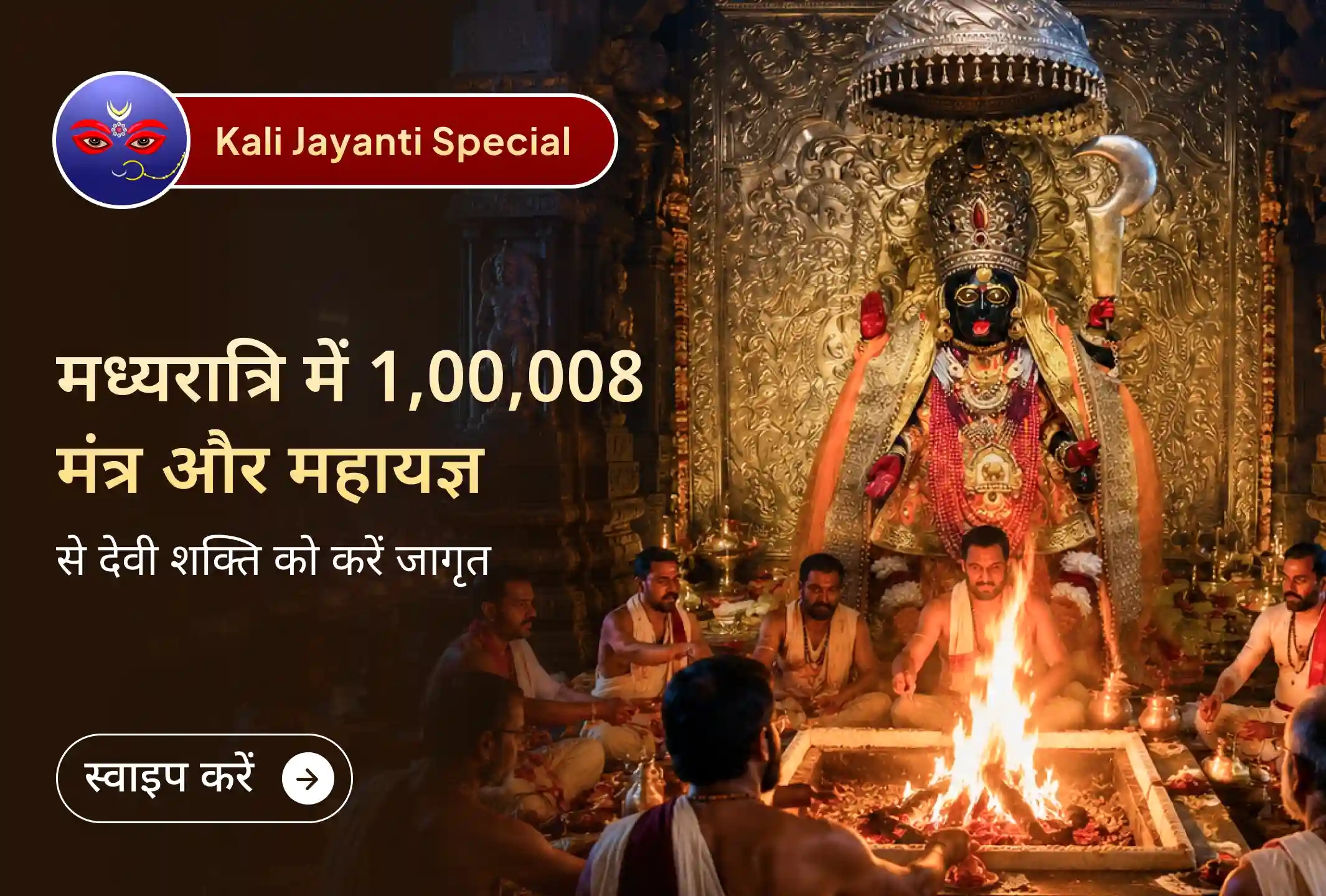 puja-gallery-image