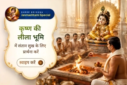 puja-gallery-image