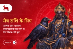 puja-gallery-image