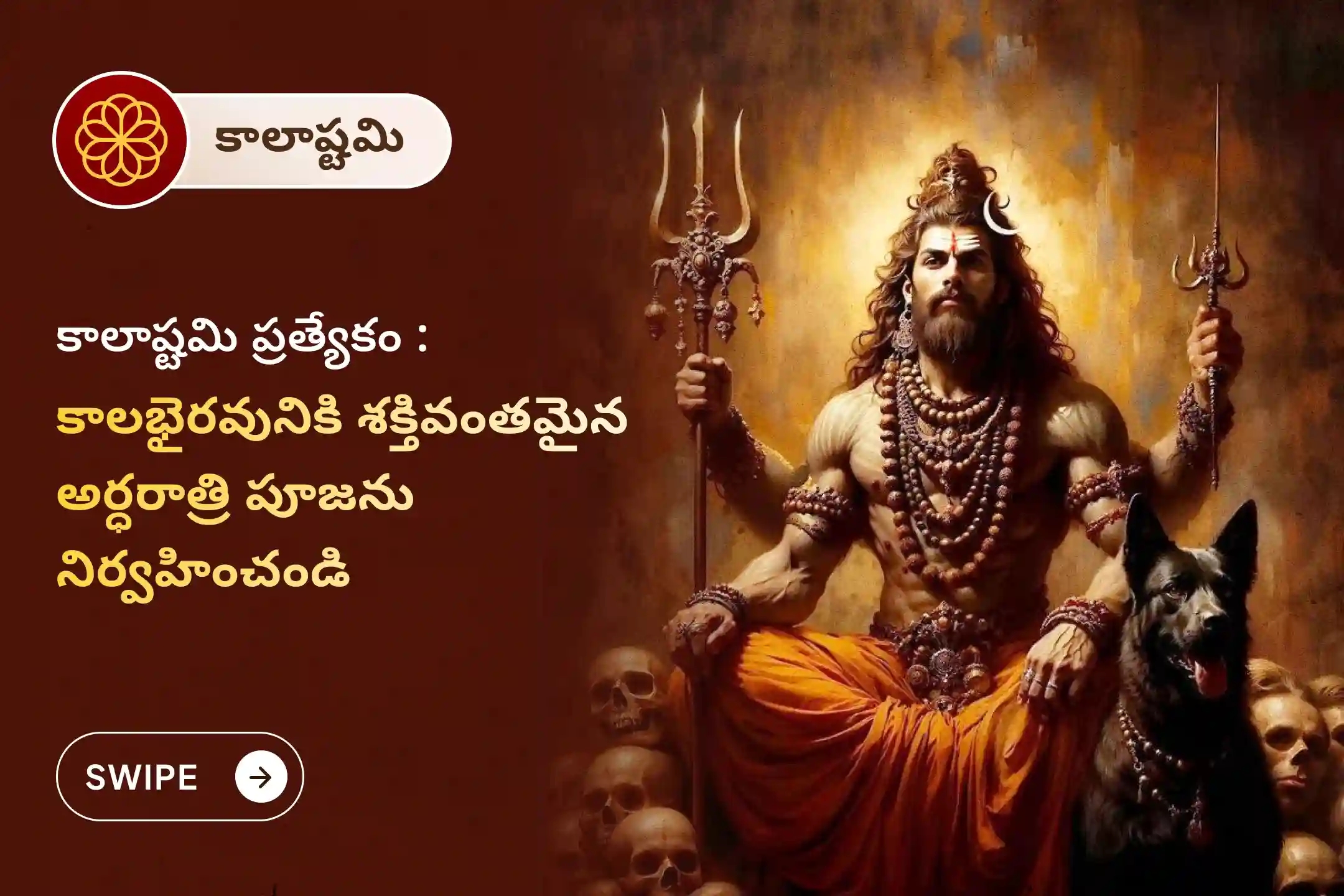 puja-gallery-image