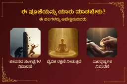 puja-gallery-image