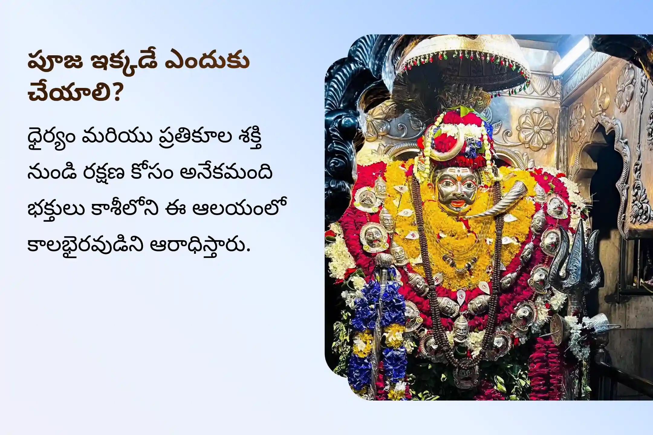 puja-gallery-image
