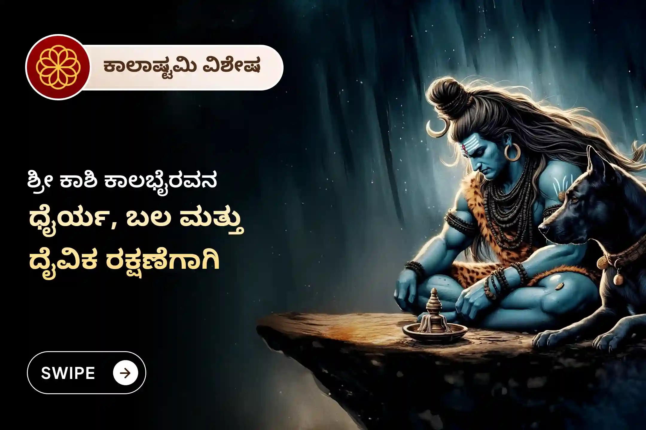puja-gallery-image