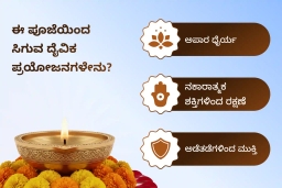 puja-gallery-image