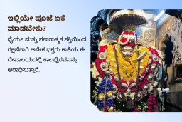 puja-gallery-image