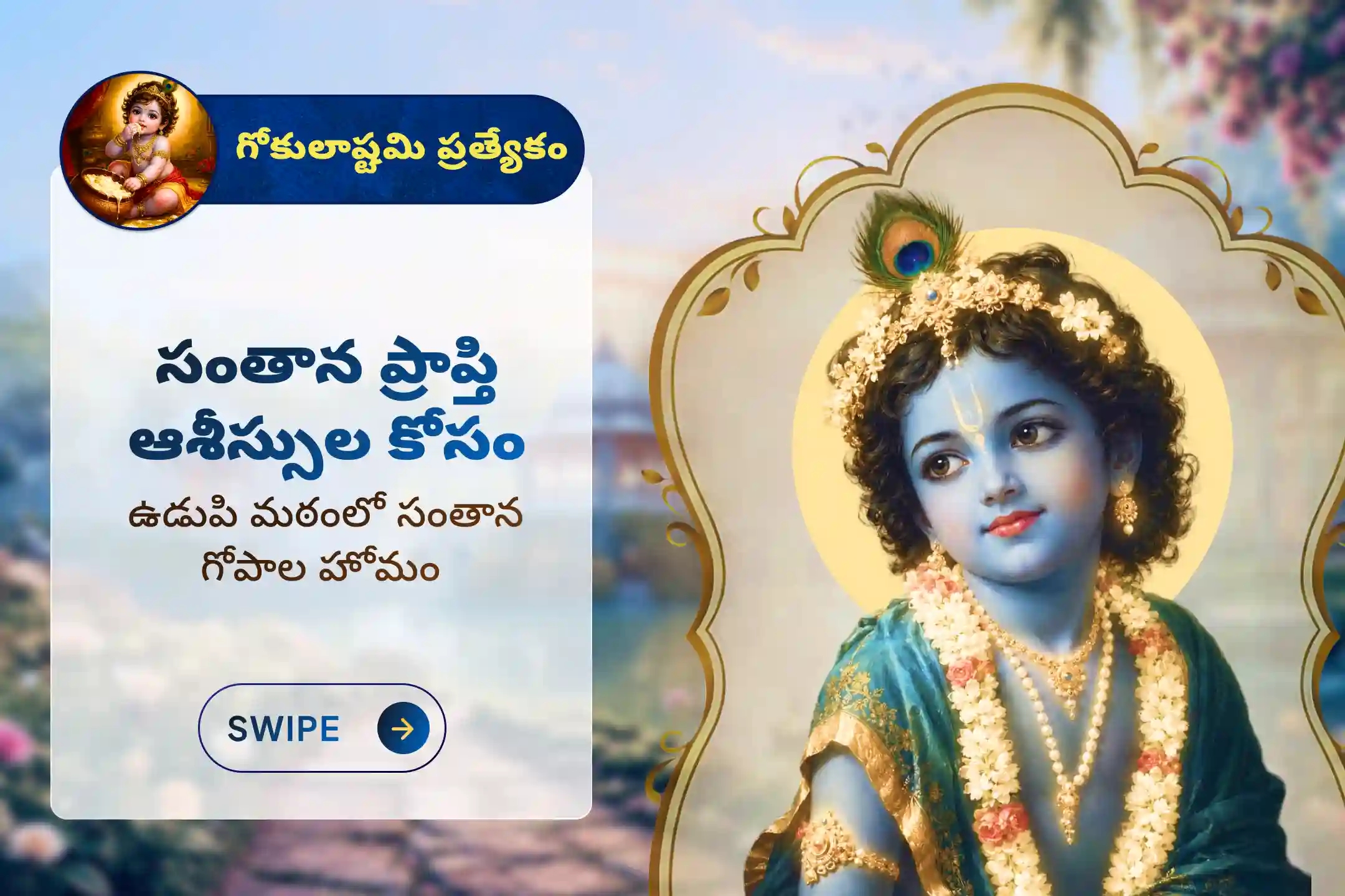 puja-gallery-image