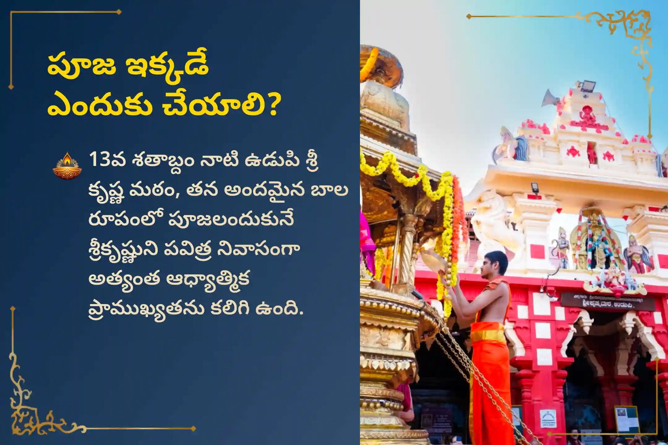 puja-gallery-image