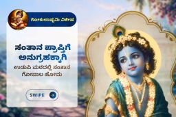 puja-gallery-image