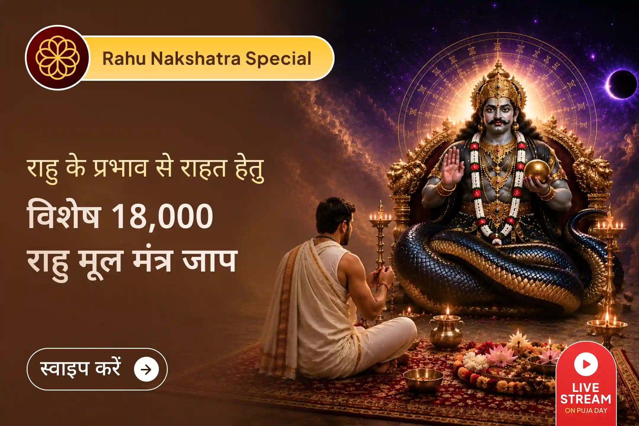 puja-gallery-image