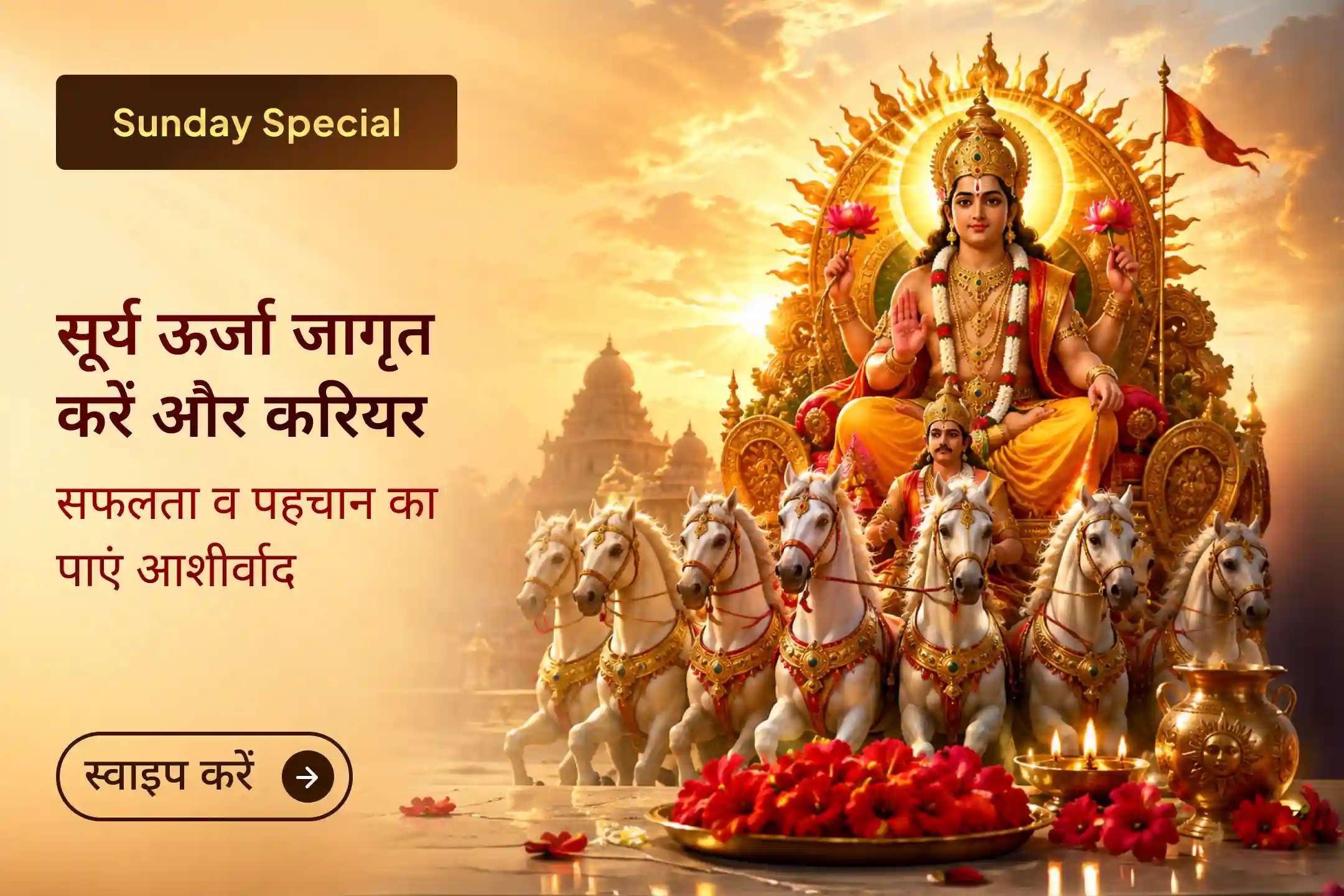 puja-gallery-image