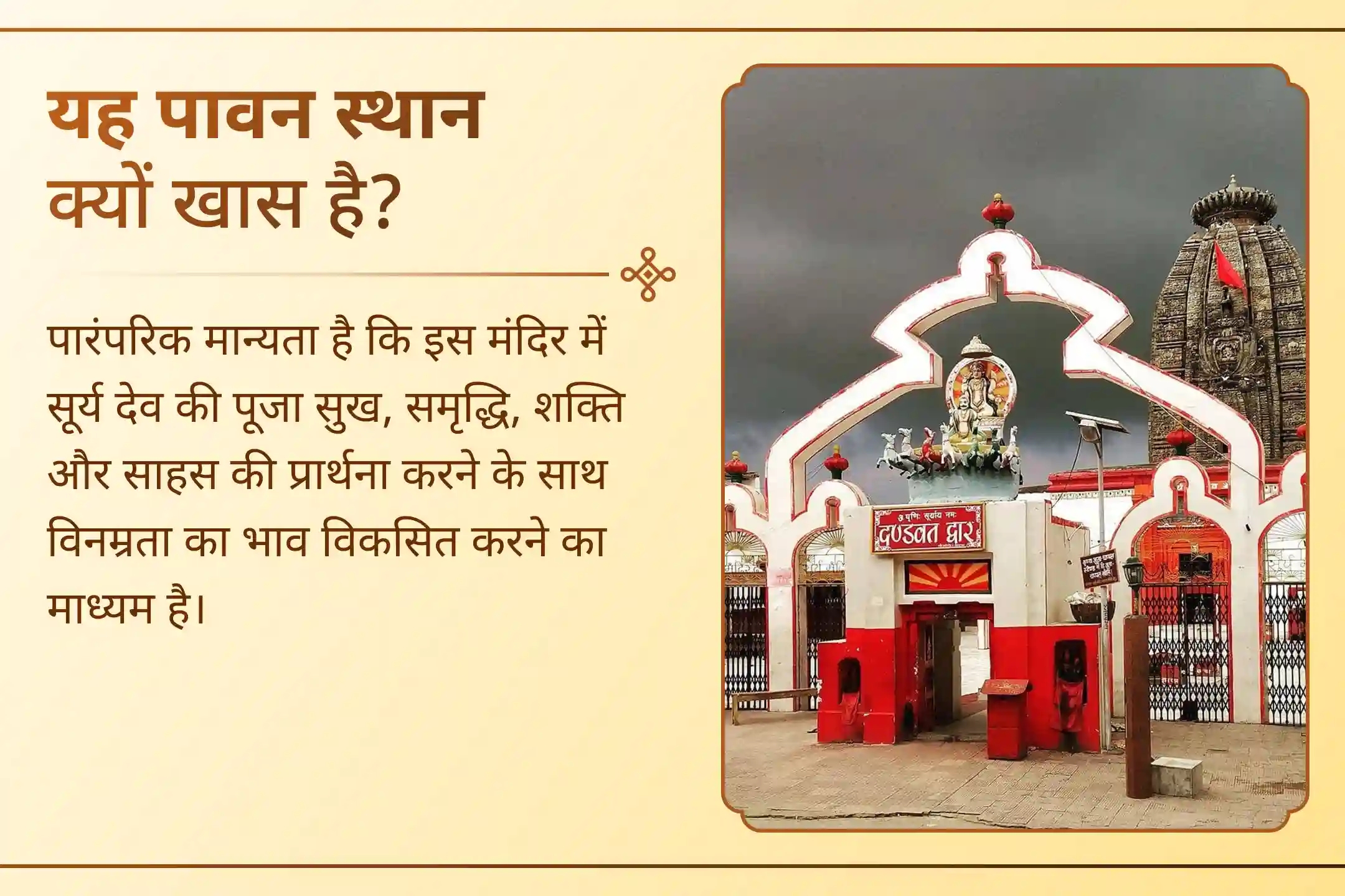 puja-gallery-image