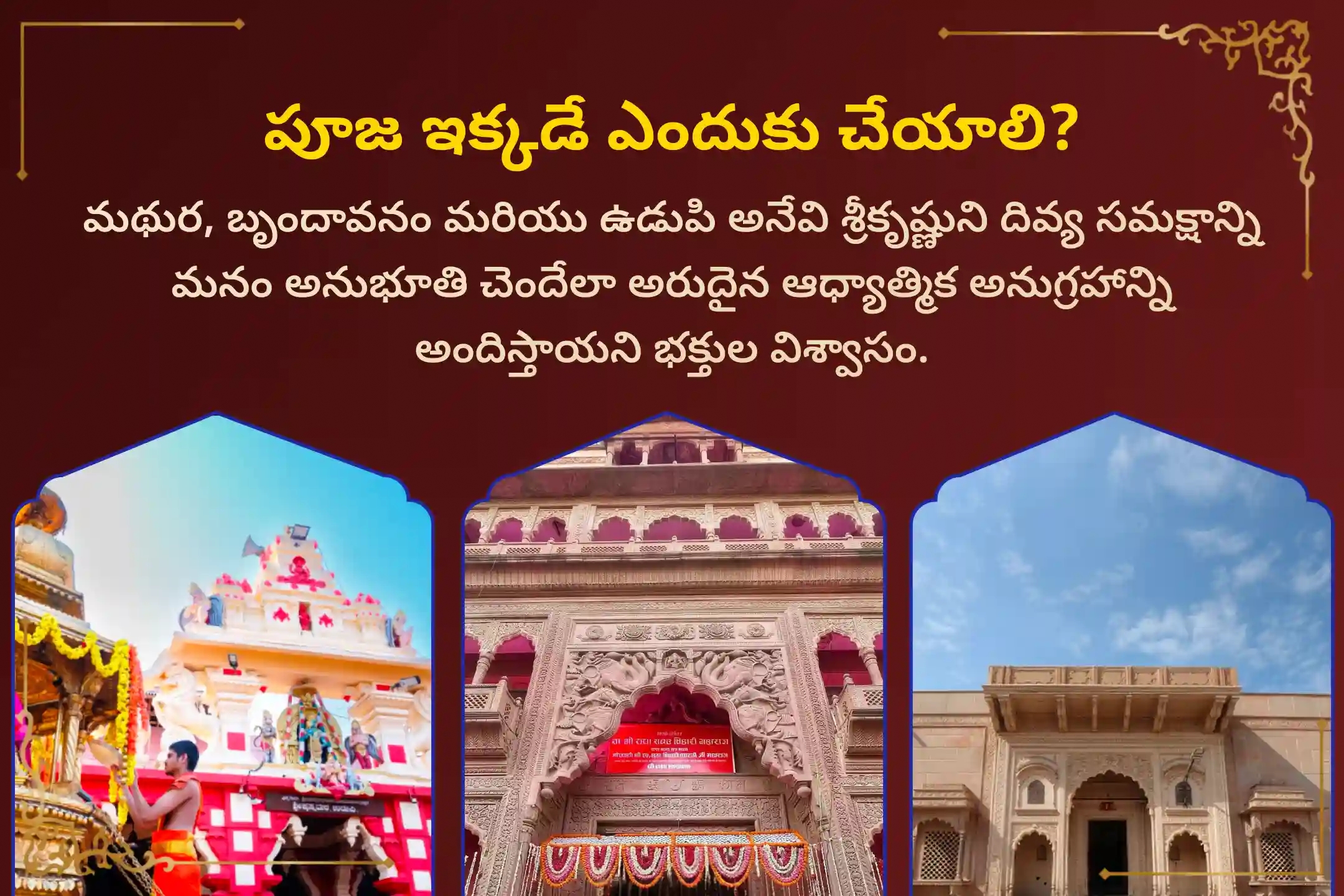 puja-gallery-image