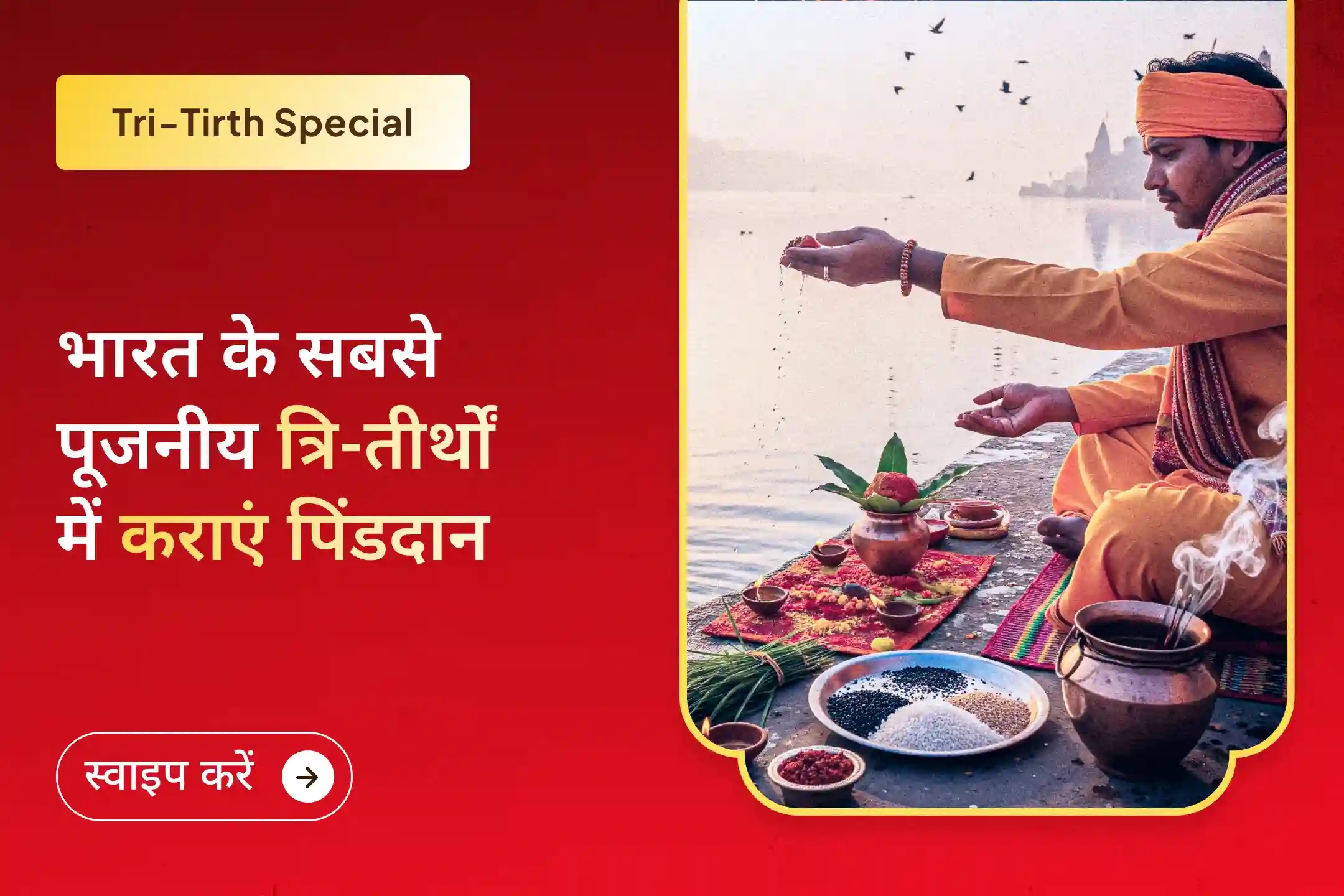 puja-gallery-image