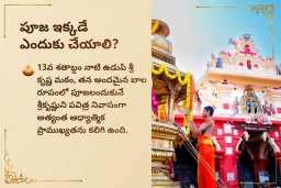 puja-gallery-image