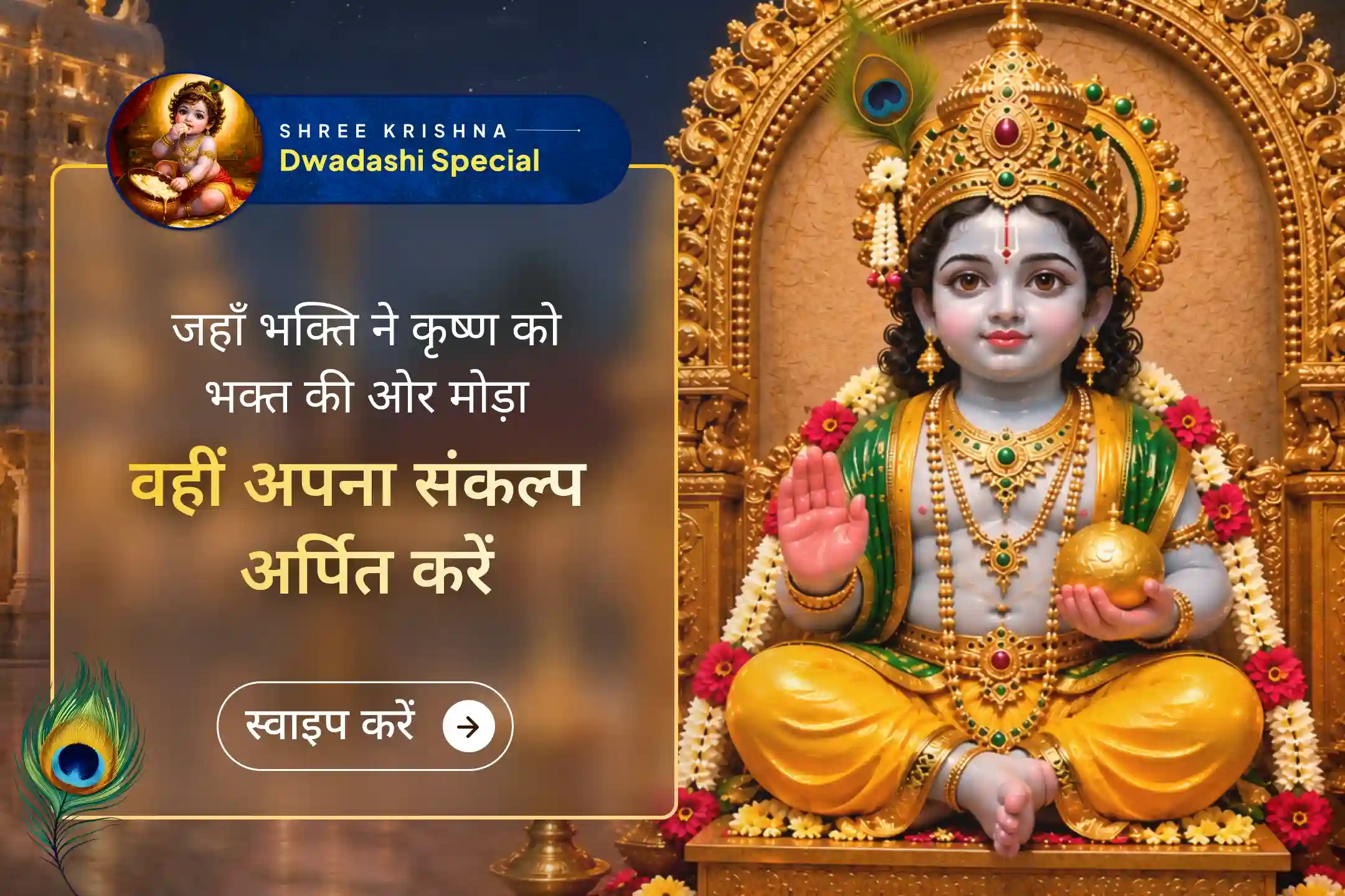 puja-gallery-image