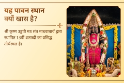 puja-gallery-image