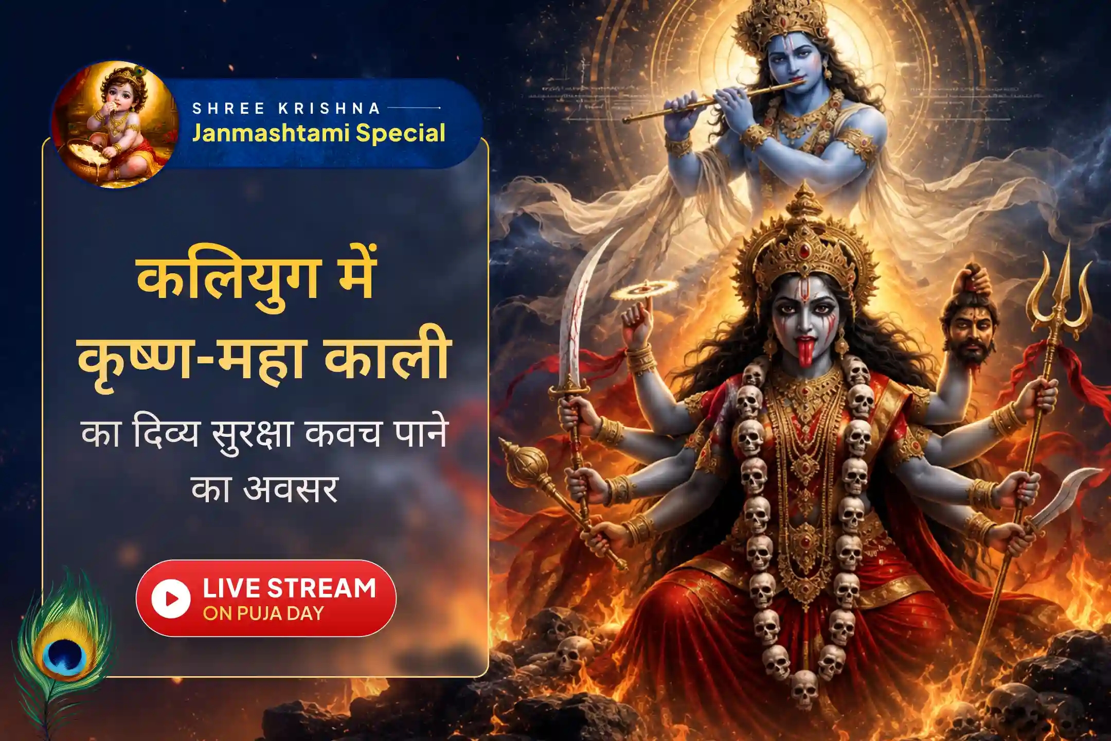 puja-gallery-image