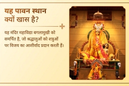 puja-gallery-image