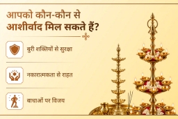 puja-gallery-image
