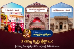 puja-gallery-image
