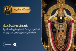 puja-gallery-image