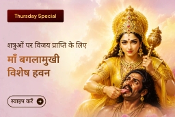 puja-gallery-image