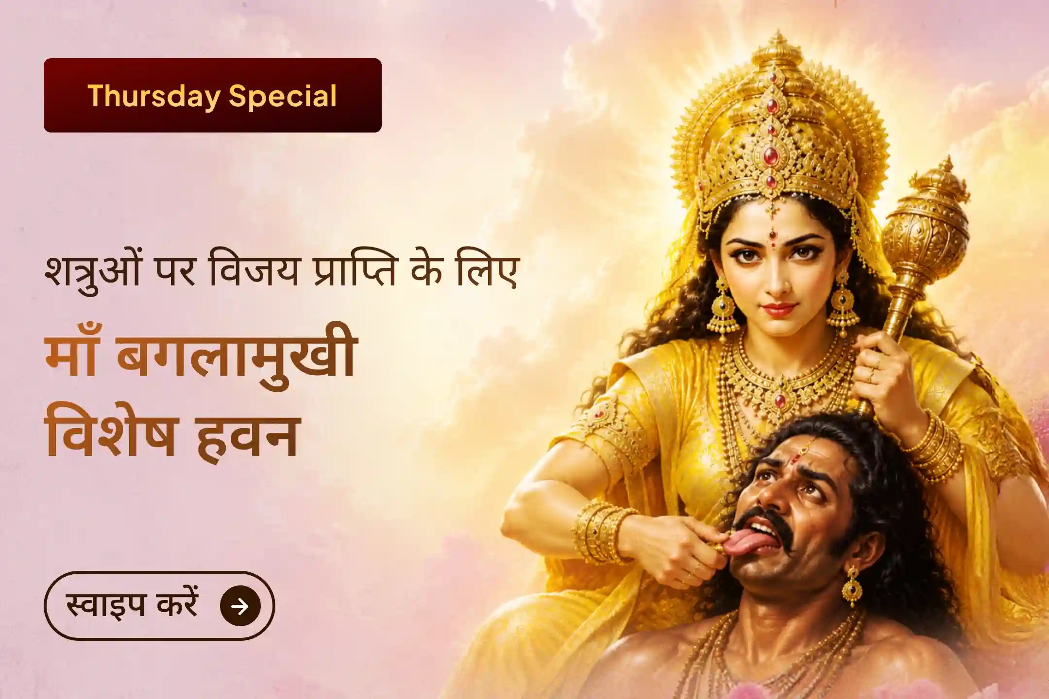 puja-gallery-image