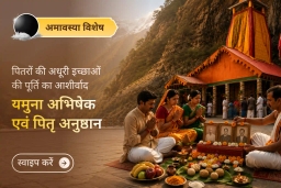 puja-gallery-image
