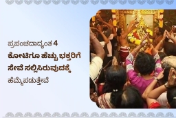 puja-gallery-image