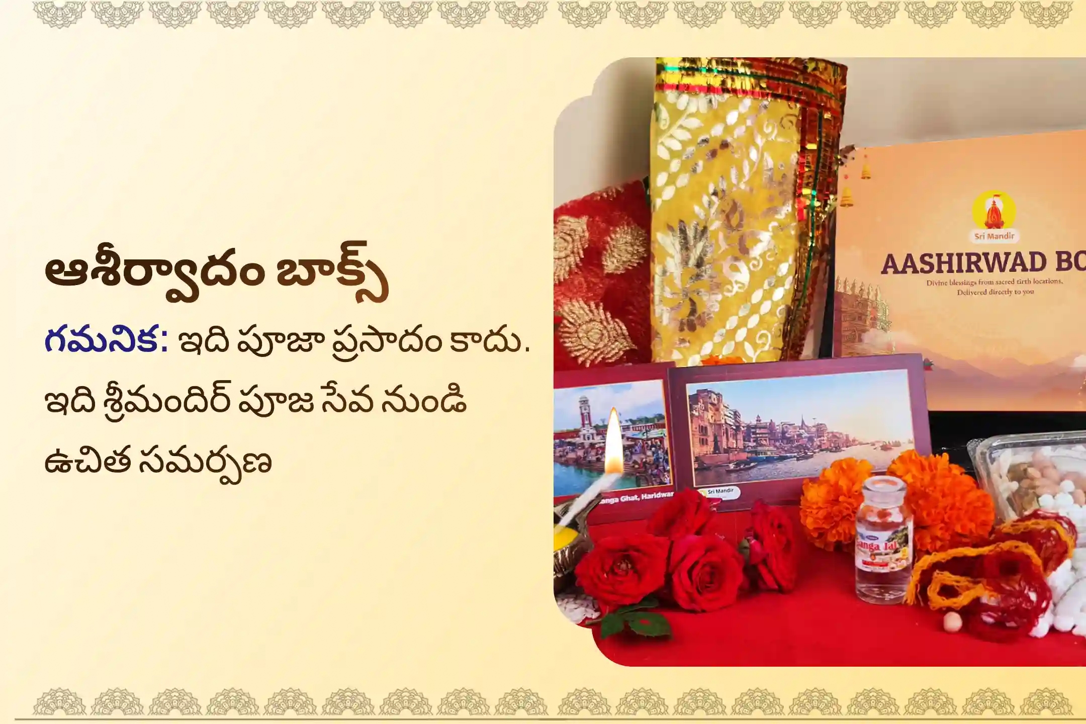 puja-gallery-image