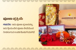 puja-gallery-image