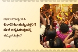 puja-gallery-image