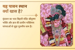 puja-gallery-image
