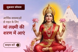 puja-gallery-image