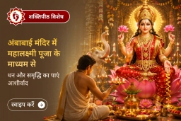 puja-gallery-image