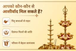 puja-gallery-image